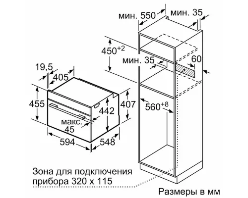 Духовой шкаф Bosch CDG634AB0