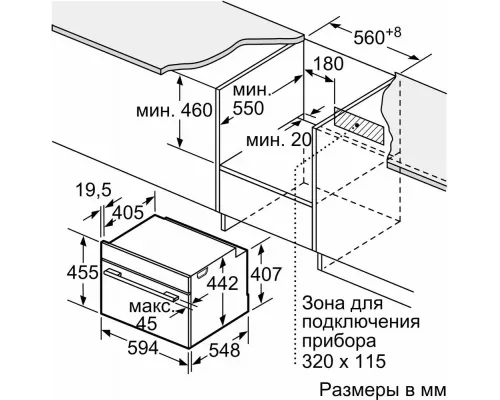 Духовой шкаф Bosch CDG634AB0