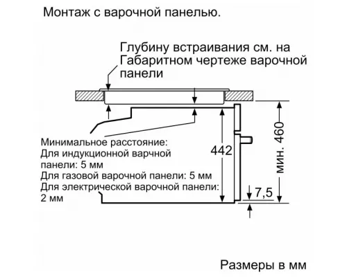 Духовой шкаф Bosch CMG676BB1