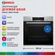 Духовой шкаф Bosch HBG517ES0R