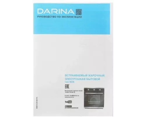 Духовой шкаф DARINA 0V5 BDE112 707 W
