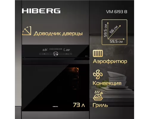 Духовой шкаф HIBERG VM 6193 B черный
