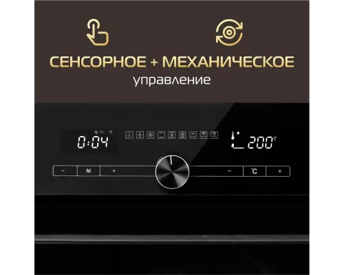 Духовой шкаф HIBERG VM 6193 B черный