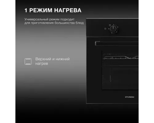 Духовой шкаф Hyundai 6003.01 BG