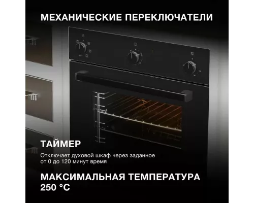 Духовой шкаф Hyundai 6006.03 BG черное стекло