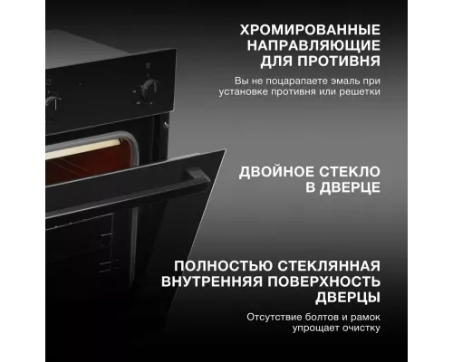 Духовой шкаф Hyundai 6006.03 BG черное стекло