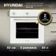 Духовой шкаф Hyundai 6009.03 WG белый стекло