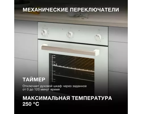 Духовой шкаф Hyundai 6009.03 WG белый стекло