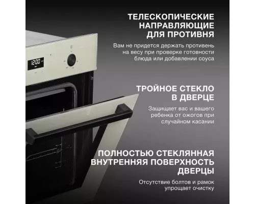 Духовой шкаф Hyundai 6009.25 BE бежевый