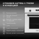 Духовой шкаф Hyundai 6009.25 WG белый стекло