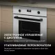Духовой шкаф Hyundai 6009.25 WG белый стекло