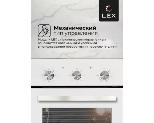 Духовой шкаф LEX EDM 4570 WH белый