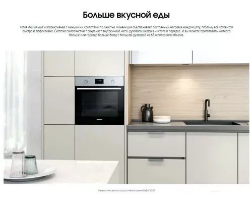 Духовой шкаф Samsung NV68A1145RK/WT черный
