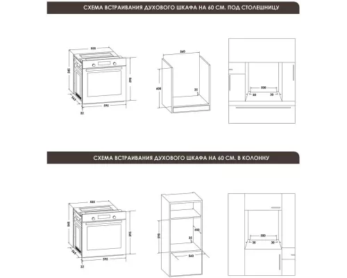 Духовой шкаф Schaub Lorenz SLB EE6313