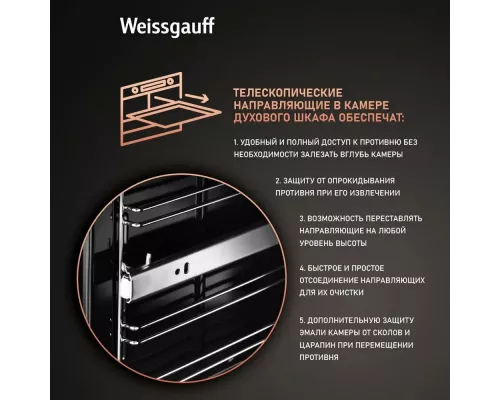 Духовой шкаф Weissgauff EOA 39 PDB