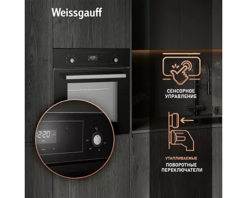 Духовой шкаф Weissgauff EOV 306 SB