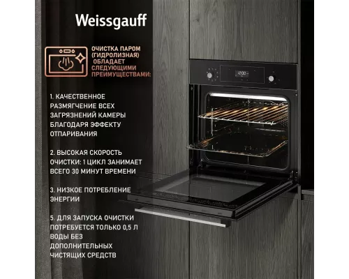 Духовой шкаф Weissgauff EOV 306 SB