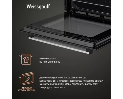 Духовой шкаф Weissgauff EOV 306 SB
