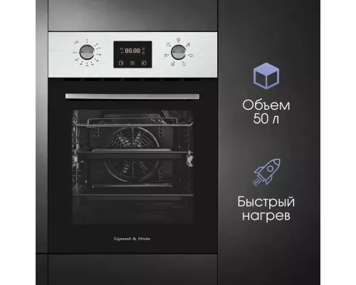 Духовой шкаф Zigmund & Shtain E 145 S