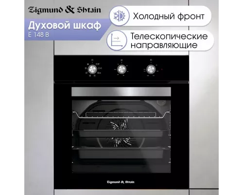 Духовой шкаф Zigmund & Shtain E 148 B