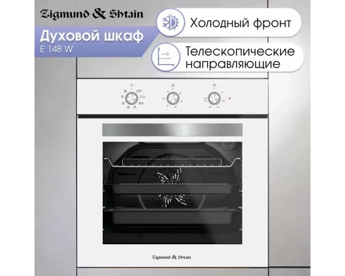 Духовой шкаф Zigmund & Shtain E 148 W