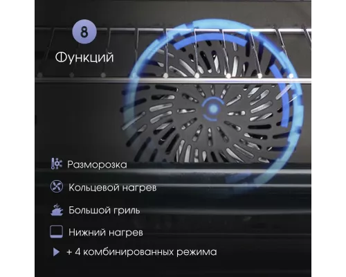 Духовой шкаф Zigmund & Shtain E 149 B