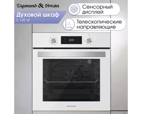 Духовой шкаф Zigmund & Shtain E 149 W