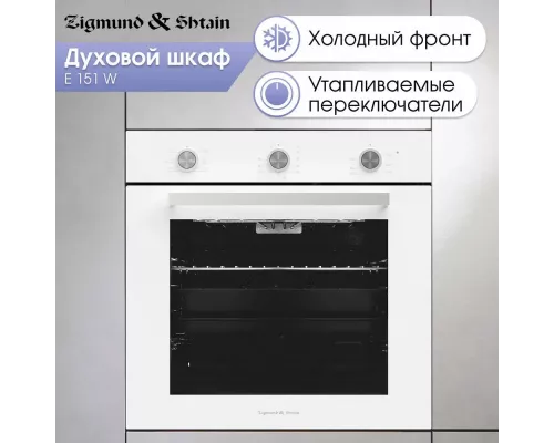Духовой шкаф Zigmund & Shtain E 151 W белый