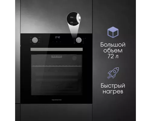 Духовой шкаф Zigmund & Shtain E 153 B черный