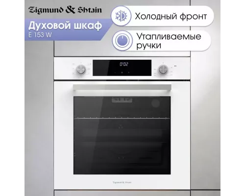 Духовой шкаф Zigmund & Shtain E 153 W белый