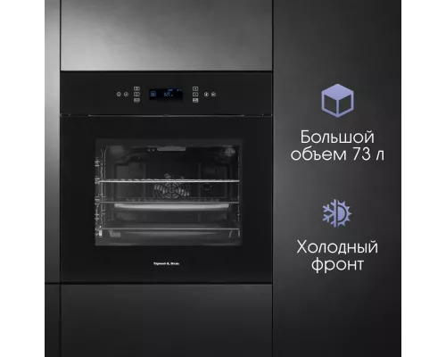 Духовой шкаф Zigmund & Shtain E 154 B черный