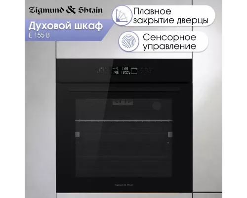Духовой шкаф Zigmund & Shtain E 155 B черный