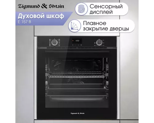 Духовой шкаф Zigmund & Shtain E 157 B