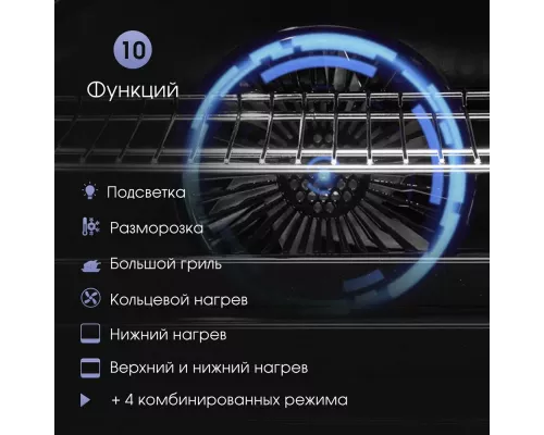 Духовой шкаф Zigmund & Shtain E 157 B