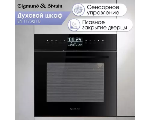 Духовой шкаф Zigmund & Shtain EN 117.921 B