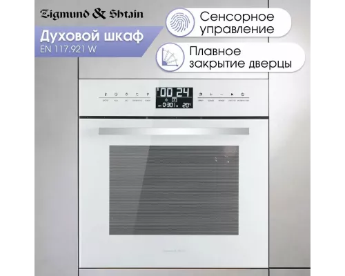 Духовой шкаф Zigmund & Shtain EN 117.921 W