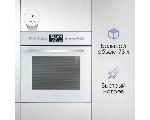 Духовой шкаф Zigmund & Shtain EN 117.921 W