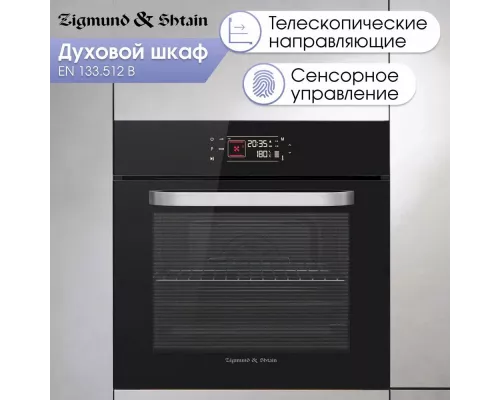 Духовой шкаф Zigmund & Shtain EN 133.512 B черный