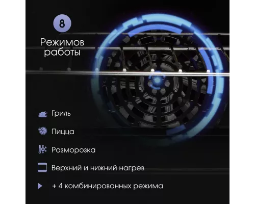 Духовой шкаф Zigmund & Shtain EN 133.512 B черный