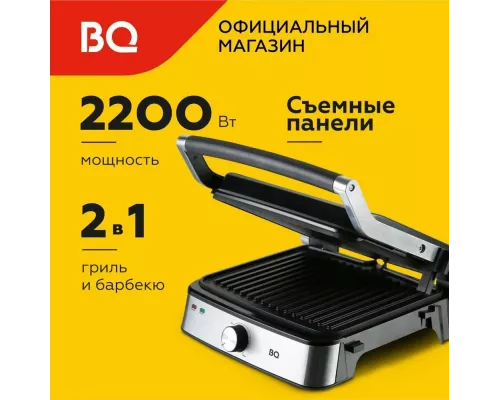 Гриль BQ GR1007 Metallic Gray