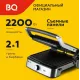 Гриль BQ GR1007 Metallic Gray