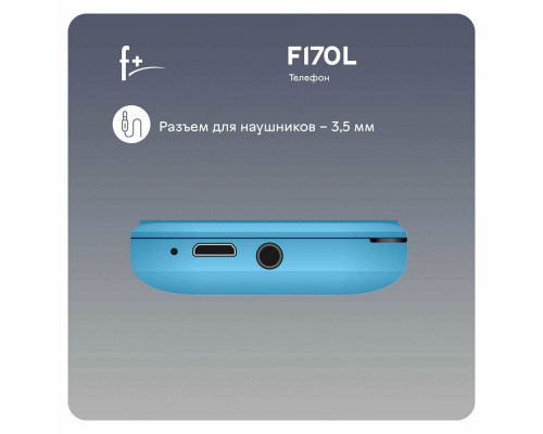 Телефон F+ F170L Light Blue