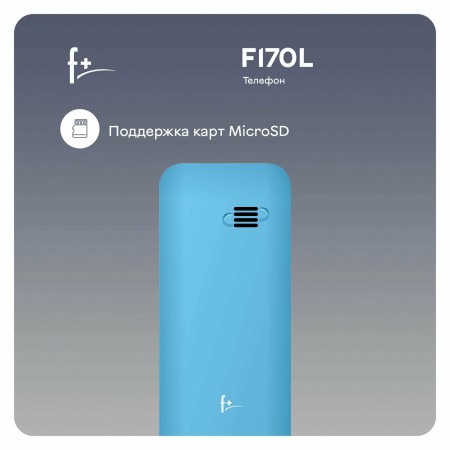 Телефон F+ F170L Light Blue