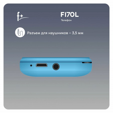 Телефон F+ F170L Light Blue