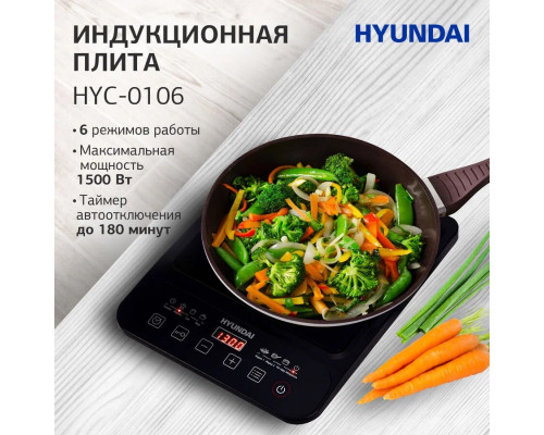 Плитка HYUNDAI HYC-0106