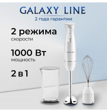 Блендер погружной GALAXY GL 2144