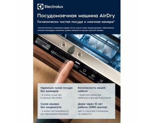 Встраиваемая посудомоечная машина Electrolux EEA913100L 45см