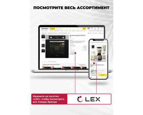 Встраиваемая посудомоечная машина LEX PM 4562 B 45см