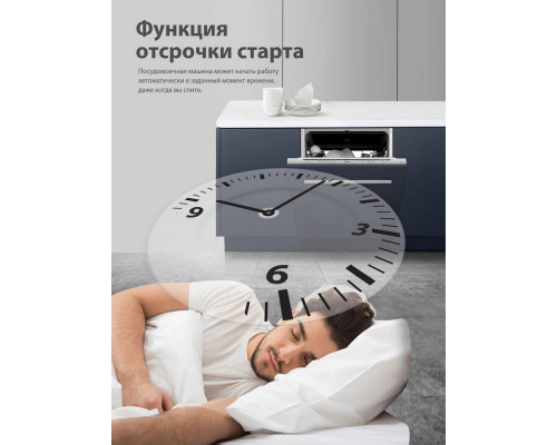 Встраиваемая посудомоечная машина MIDEA MID45S100i 45см