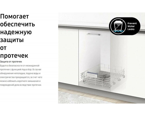 Встраиваемая посудомоечная машина Samsung DW50R4050BB/WT 45см